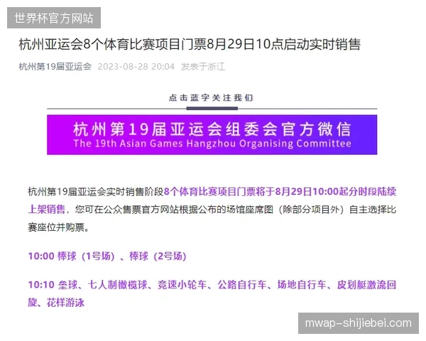 二级票务平台非法接入官方库存，世界杯供应商准入机制是否存在监管真空？